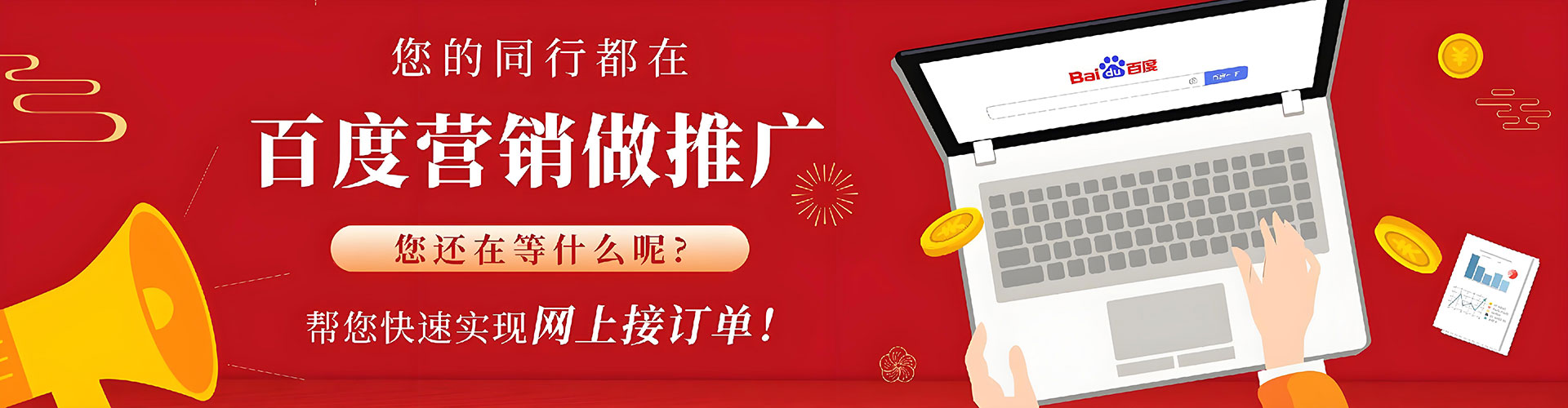 红岗网络推广开户